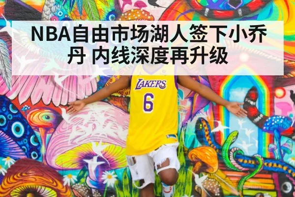 Los Angeles Lakers team