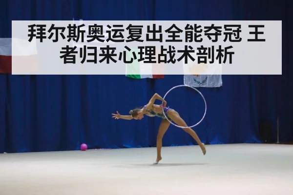 female gymnast competition