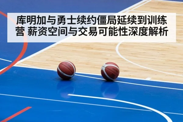 basketball arena court game