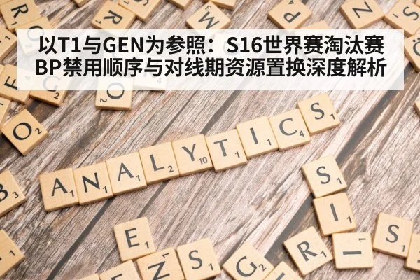 gaming strategy data analysis