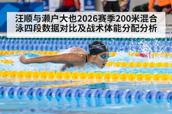 swimmer butterfly stroke race